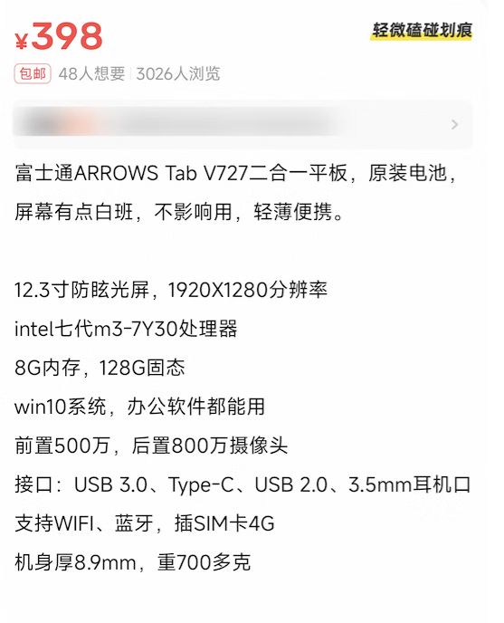 500元的电脑是什么样的?聊聊几款二手二合一平板电脑(图3)